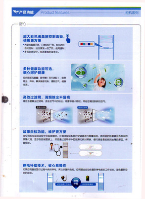 海尔空调5匹柜机KFR-120LW 厂家销售-北京天成瑞亿制冷设备有限责任公司 -